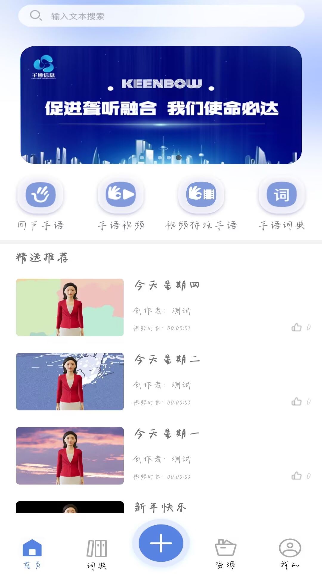千博手语最新
