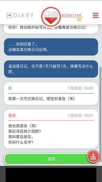 最新款日志，时代进步的见证者