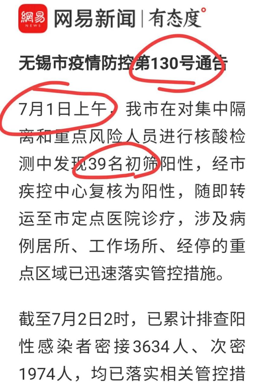 无锡最新疫情隔离科技重塑体验，科技赋能隔离生活新篇章