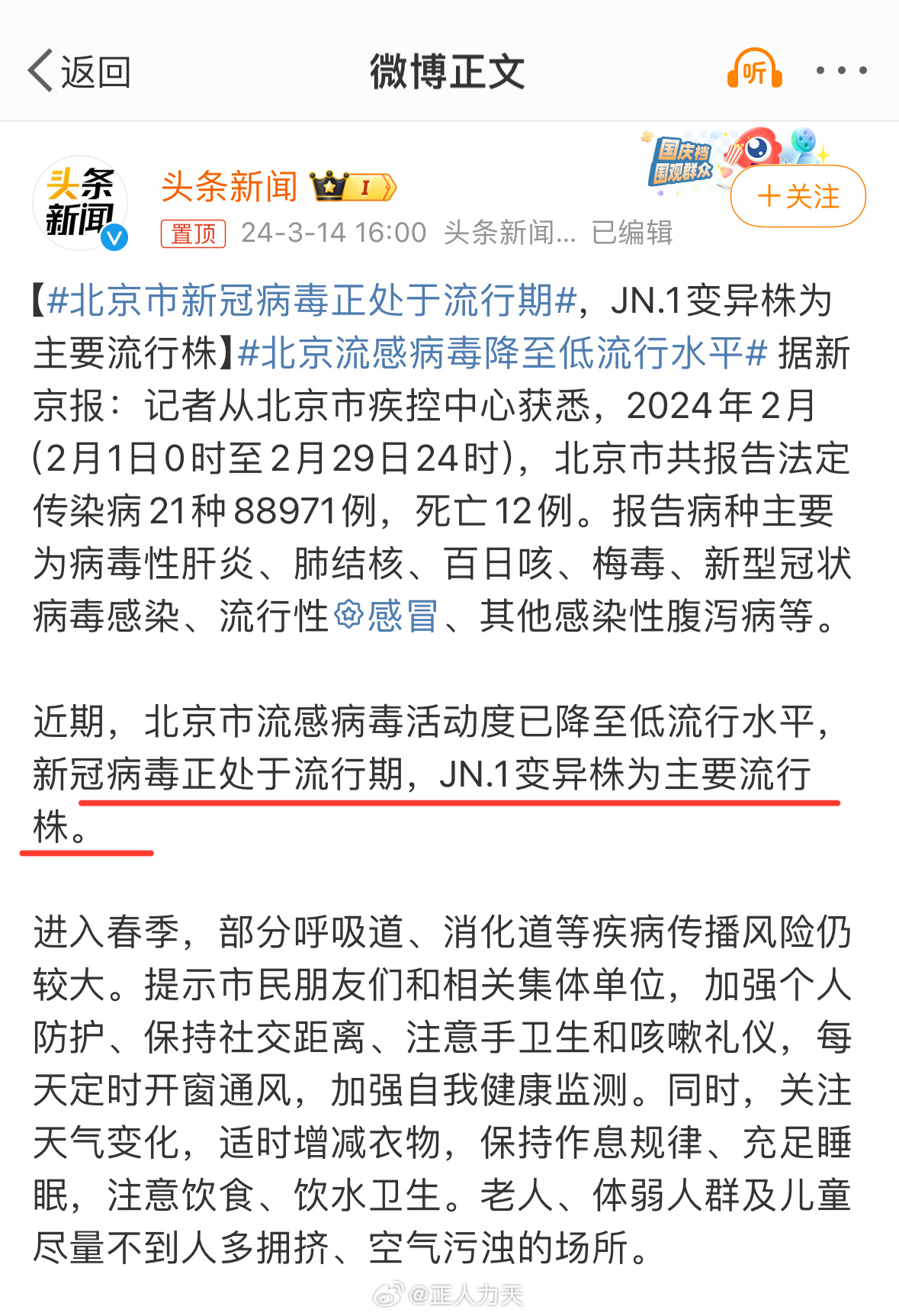 北京最新疫情动态，城市变迁中的学习与挑战