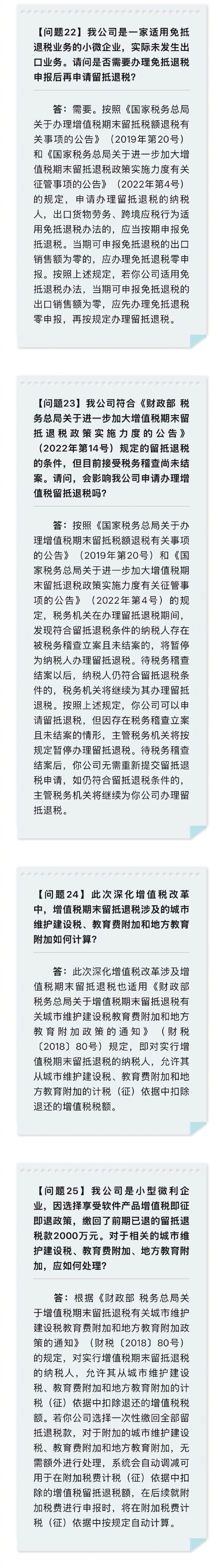 留抵退税最新动态，笑料与温情交织的更新资讯