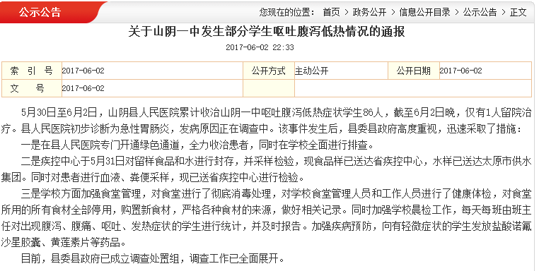 山阴疫情最新通报，变化带来自信，学习铸就辉煌成就抗疫之路