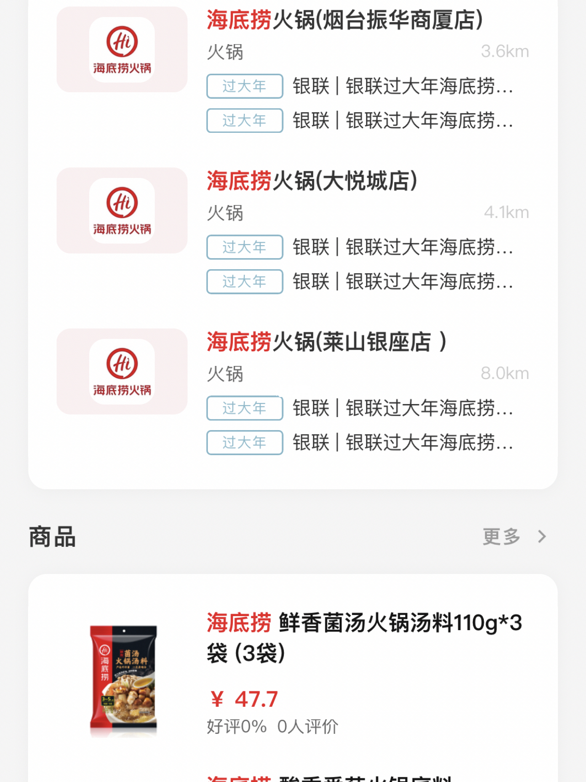 海底捞羊毛最新揭秘，小巷深处的特色美食探秘之旅
